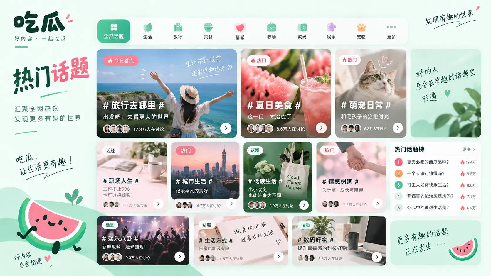 五年前采访突然被翻出:旧话题重新流行,为什么常常会被套进今天的语境相关内容